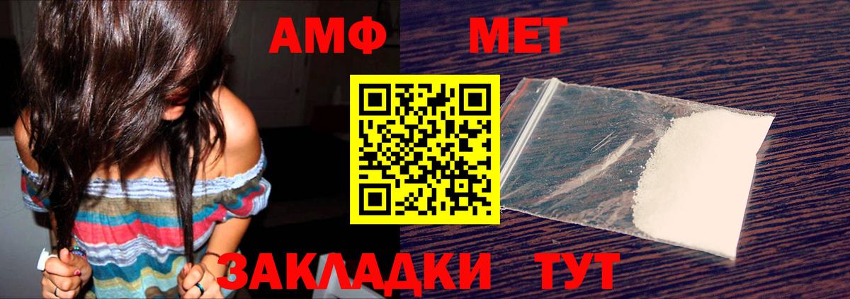 АМФЕТАМИН 97% Кимры