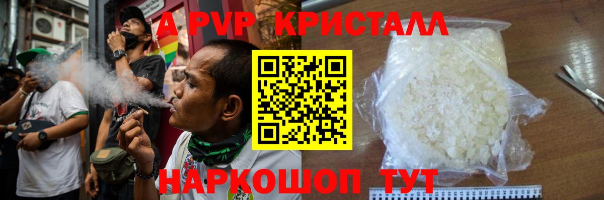 Кимры  APVP крисы CK  Альфа ПВП  A PVP Crystall  Alpha-PVP VHQ  Вход с VPN 