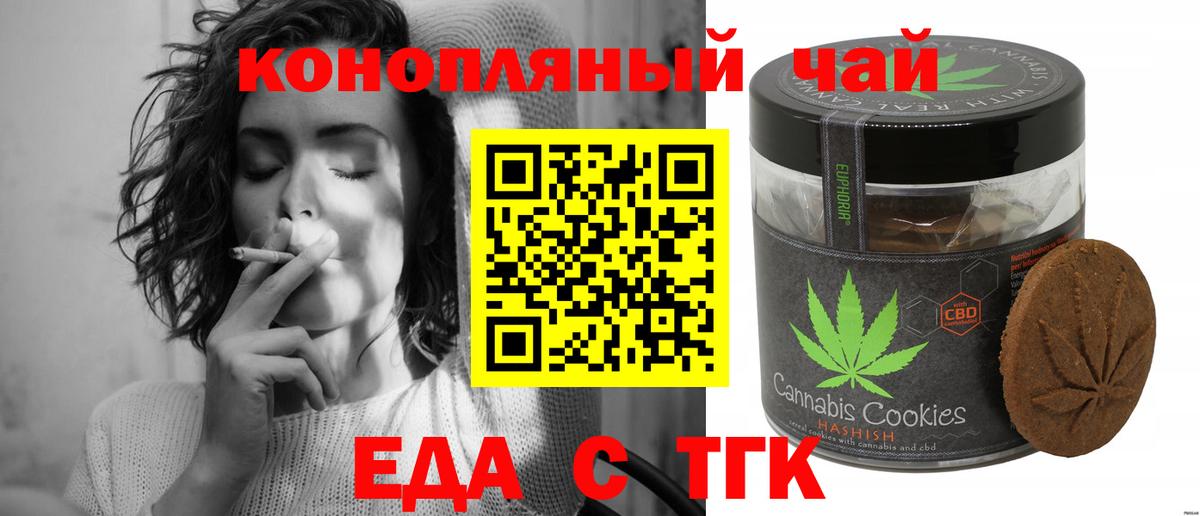 Еда ТГК конопля  Вход с VPN  Кимры 