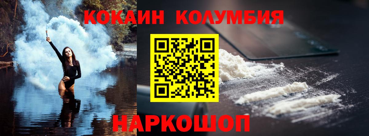 Кокаин VHQ Кимры