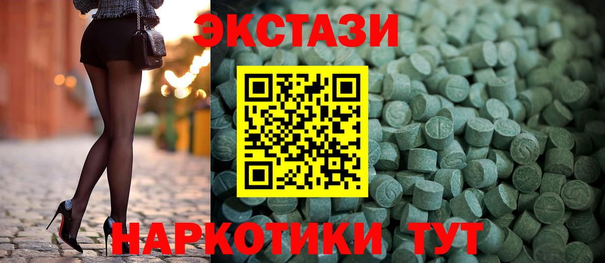 Ecstasy 300 mg Кимры