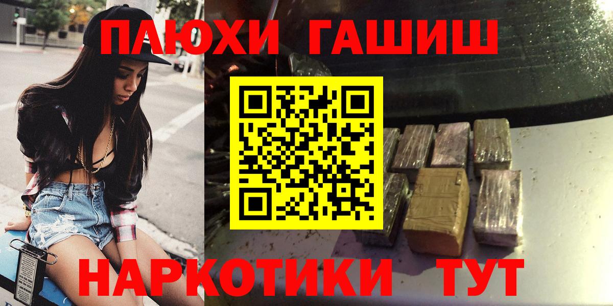 ГАШ  Гашиш VHQ  Вход с VPN  ГАШ 40% ТГК  Кимры 