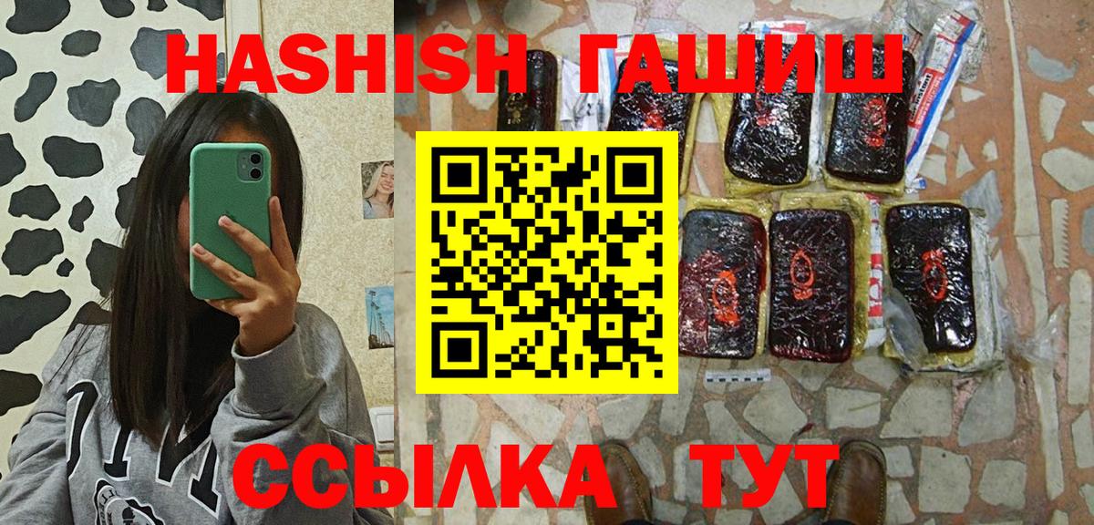 Гашиш гашик Кимры
