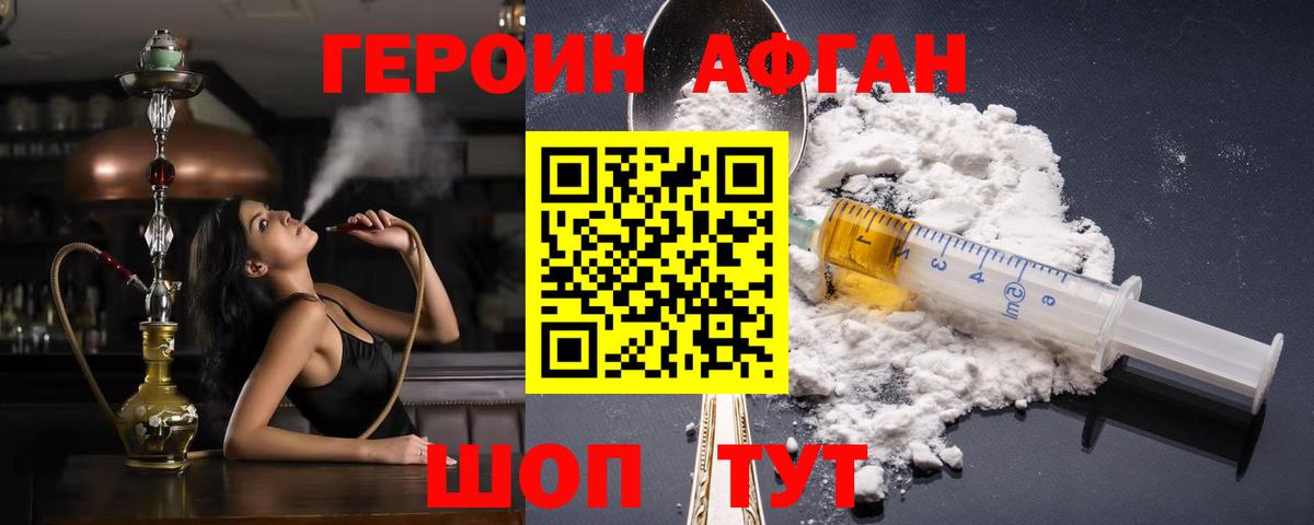 Героин  Героин VHQ  Вход с VPN  Кимры 