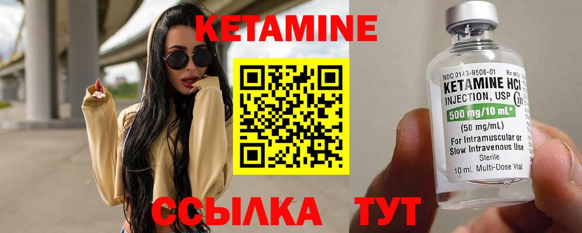 Кетамин ketamine Кимры