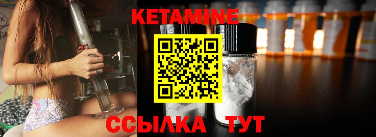 КЕТАМИН ketamine  Вход с VPN  Кимры 