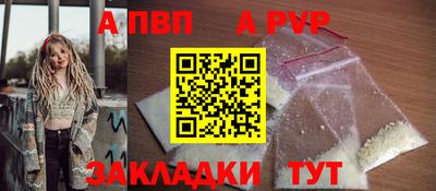 ALPHA PVP Кулебаки