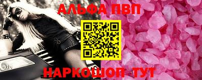 ALPHA PVP Кулебаки