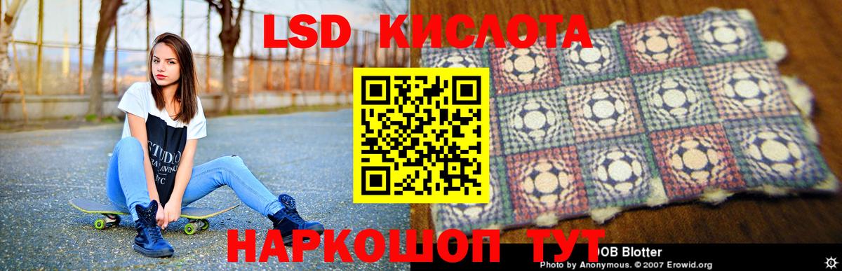 ЛСД экстази кислота Кимры