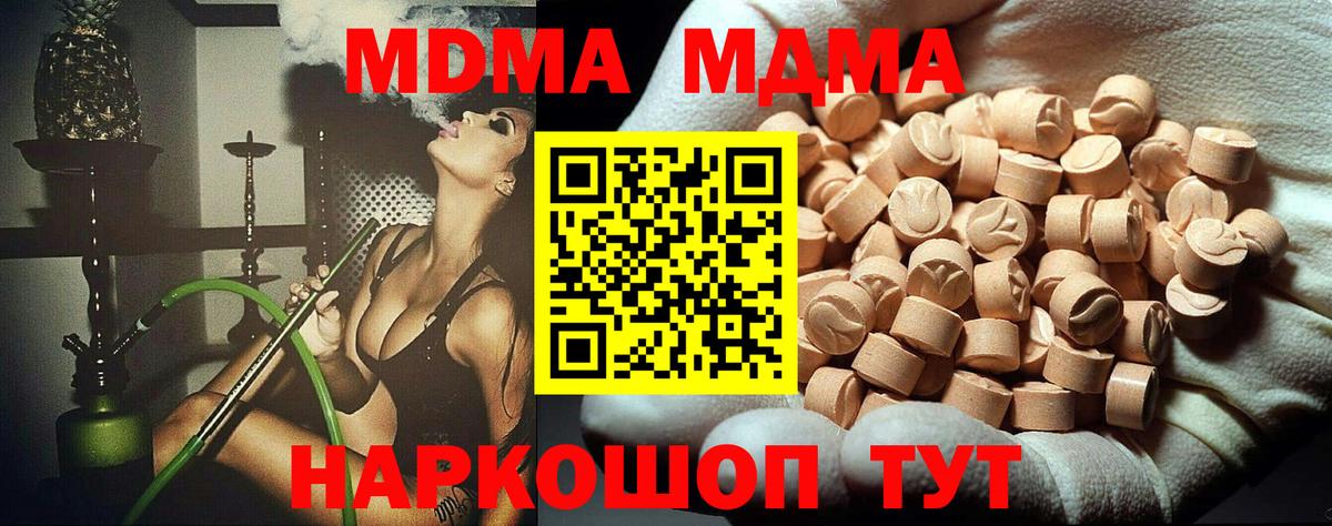 MDMA  Вход с VPN  Кимры  МДМА VHQ 