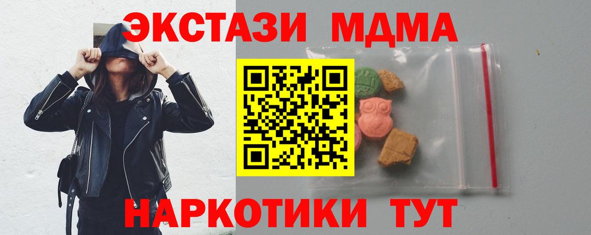 МДМА кристаллы Кимры