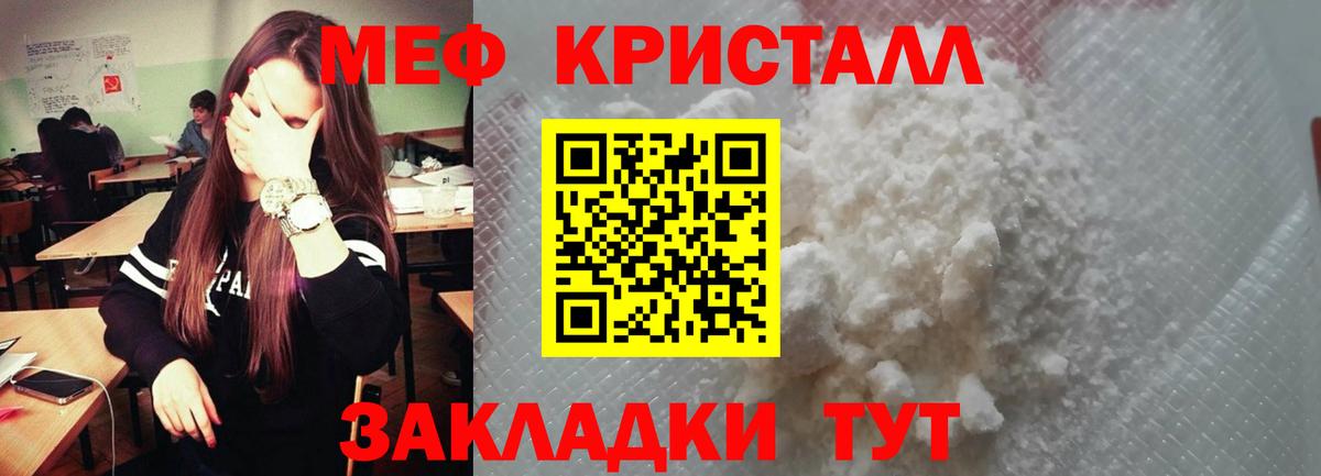 Меф мяу мяу  Кимры