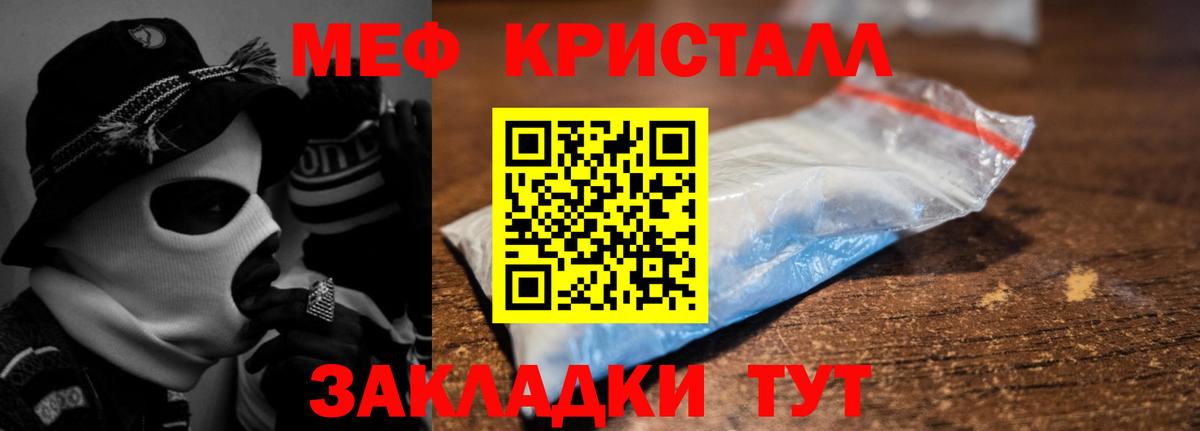 МЯУ-МЯУ  Вход с VPN  Меф 4 MMC  Кимры  МЯУ-МЯУ mephedrone 