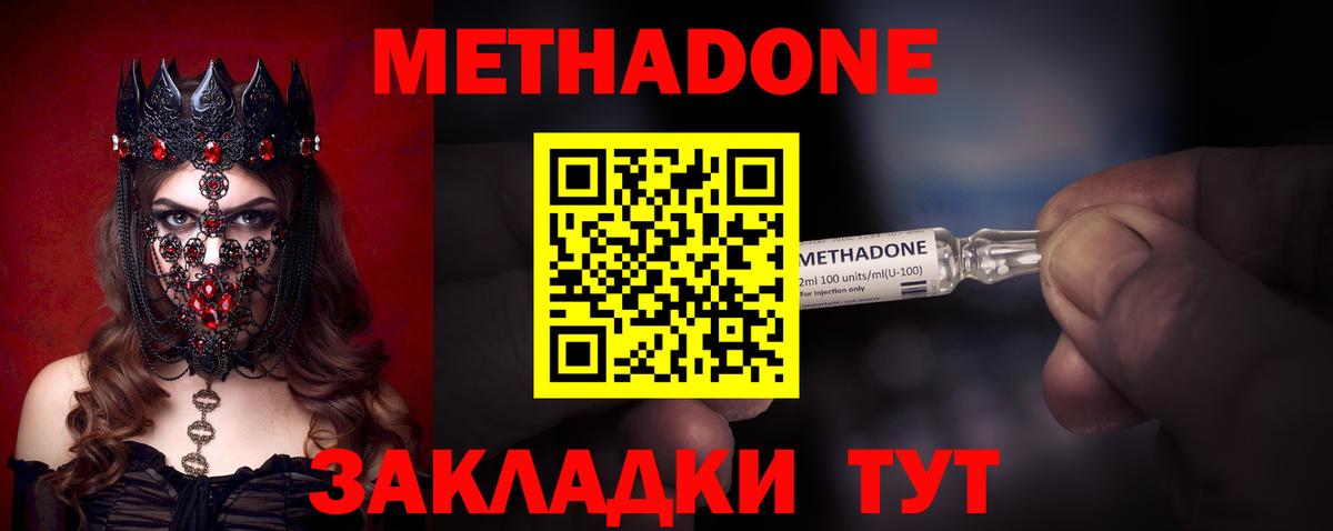 Кимры  Метадон кристалл  Вход с VPN 