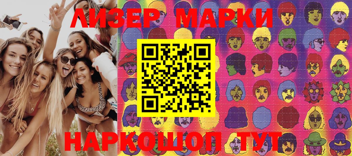 Марки NBOMe 1,5мг  Марки 25I-NBOMe  Кимры  Вход с VPN 