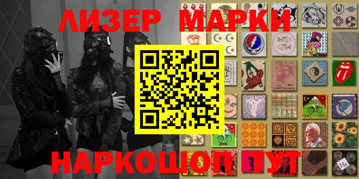 Марки N-bome 1500мкг Кимры