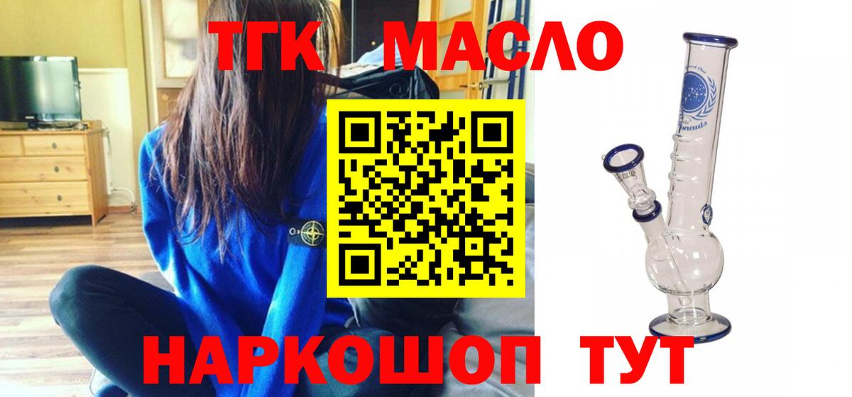 Дистиллят ТГК концентрат Кимры